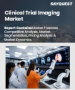 表紙：臨床試験用画像診断市場規模、シェア、成長分析：サービス別・ソフトウェア別、モダリティ別、治療領域別、エンドユーザー別、地域別－業界予測（2026-2033年）