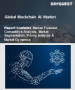 表紙：ブロックチェーンAI市場規模、シェア、および成長分析：技術別、コンポーネント別、アプリケーション別、導入モード別、組織規模別、業界別、地域別－業界予測2026-2033年