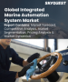 表紙：統合型船舶自動化システムの市場規模、シェア、成長分析：コンポーネント別、ソリューション別、船舶タイプ別、エンドユーザー別、地域別－業界予測（2026-2033年）