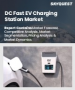 表紙：直流急速充電ステーション市場規模、シェア、成長分析：充電インフラ別、充電方式別、エンドユーザー別、地域別－業界予測2026-2033年
