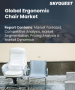 表紙：エルゴノミックチェアの市場規模、シェア、成長分析：製品別、設計別、素材別、用途別、流通チャネル別、エンドユーザー別、地域別 - 業界予測（2026年～2033年）