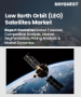 表紙：低軌道衛星（LEO）市場規模、シェア、成長分析：質量別、周波数帯別、推進方式別、用途別、最終用途別、地域別－業界予測2026-2033年