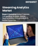 表紙：ストリーミング分析市場の規模、シェア、成長分析：コンポーネント別、企業規模別、導入形態別、アプリケーション別、業界別、地域別- 業界予測2026-2033年