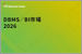 表紙：ITR Market View：DBMS／BI市場2026
