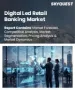 表紙：デジタル主導型リテールバンキング市場の規模、シェア、成長分析：タイプ別、用途別、使用デバイス別、地域別 - 業界予測（2026年～2033年）
