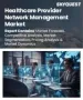 表紙：医療提供者ネットワーク管理市場の規模、シェア、成長分析：サービスタイプ別、導入形態別、エンドユーザー別、ソフトウェアタイプ別、地域別－業界予測2026-2033年