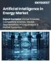 表紙：エネルギー分野における人工知能市場規模、シェア、成長分析：コンポーネント別、技術別、用途別、最終用途別、導入形態別、地域別－業界予測 2026-2033年