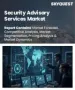 表紙：セキュリティアドバイザリーサービス市場規模、シェア、成長分析：サービスタイプ別、業界別、顧客規模別、導入形態別、コンサルティングタイプ別、地域別- 業界予測2026-2033年
