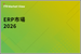 表紙：ITR Market View：ERP市場2026