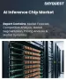 表紙：AI推論チップ市場規模、シェア、成長分析：チップタイプ別、導入形態別、アプリケーション別、エンドユーザー産業別、処理タイプ別、地域別－業界予測2026-2033年