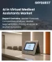 表紙：仮想医療アシスタント市場におけるAI：市場規模、シェア、成長分析（構成要素別、技術分野別、用途別、エンドユーザー別、導入形態別、販売チャネル別、地域別）―2026年～2033年の業界予測