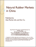 表紙：中国の天然ゴム市場