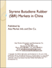 表紙：中国のスチレン・ブタジエンゴム(SBR)市場