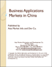 表紙：中国のビジネスソフトウェアアプリケーション市場