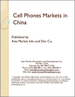 表紙：中国の携帯電話市場