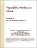表紙：中国における野菜市場