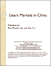 表紙：中国におけるギア市場