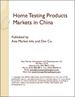 表紙：中国の家庭用検査製品市場