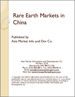 表紙：中国のレアアース市場