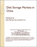 表紙：中国のディスクストレージ市場