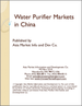 表紙：中国の浄水器市場