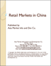 表紙：中国の小売り市場