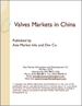 表紙：中国のバルブ市場