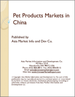 表紙：中国におけるペット用品市場