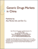 表紙：ジェネリック医薬品の中国市場