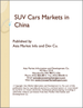 表紙：中国のSUV市場