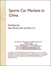 表紙：中国のスポーツカー市場