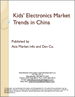 表紙：中国国内の児童用エレクトロニクス市場の動向
