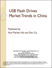 表紙：中国のUSBフラッシュドライブ市場の動向