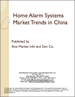 表紙：中国国内の家庭用警報装置市場の動向