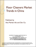 表紙：中国国内のフロアクリーナー市場の動向