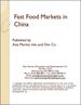 表紙：ファーストフードの中国市場