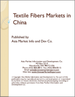 表紙：中国の織物繊維市場
