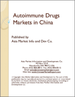 表紙：中国の自己免疫疾患治療薬市場