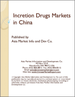 表紙：中国の内分泌疾患治療薬市場