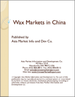 表紙：中国のワックス市場