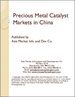 表紙：貴金属触媒の中国市場