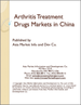 表紙：中国の関節炎治療薬市場