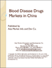 表紙：血液疾患治療薬の中国市場