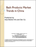 表紙：中国の浴室用品の市場動向