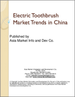 表紙：中国の電動歯ブラシ市場の動向