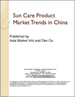 表紙：中国のサンケア用品の市場動向