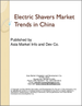 表紙：中国の電気かみそり市場の動向