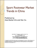 表紙：中国のスポーツシューズの市場動向