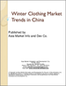 表紙：冬物衣料品市場の動向：中国