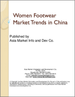 表紙：中国の女性用フットウェアの市場動向